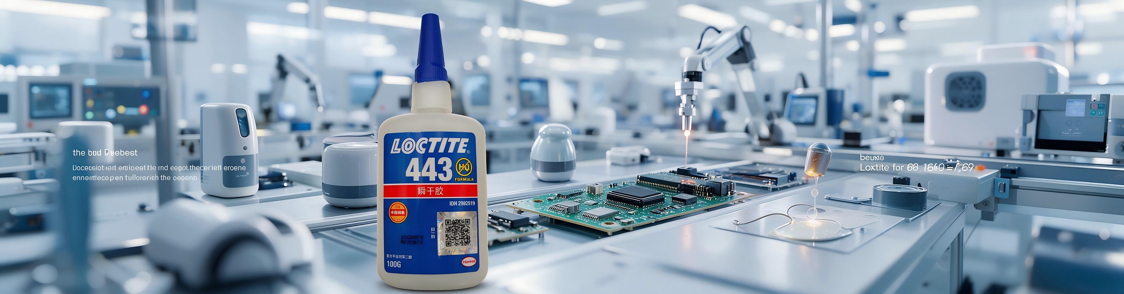乐泰443瞬干胶工业应用